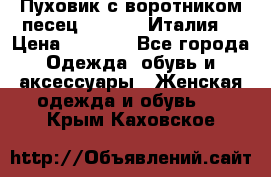 Пуховик с воротником песец.Moschino.Италия. › Цена ­ 9 000 - Все города Одежда, обувь и аксессуары » Женская одежда и обувь   . Крым,Каховское